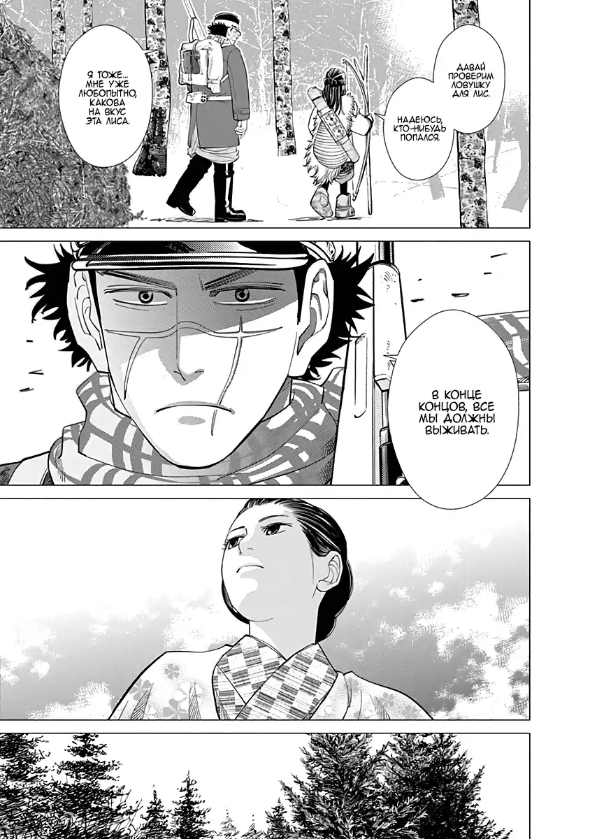 Read Золотой Бог Манга (Golden Kamui) Manga Online