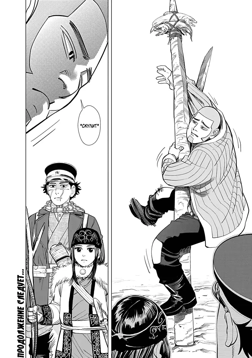 Read Золотой Бог Манга (Golden Kamui) Manga Online