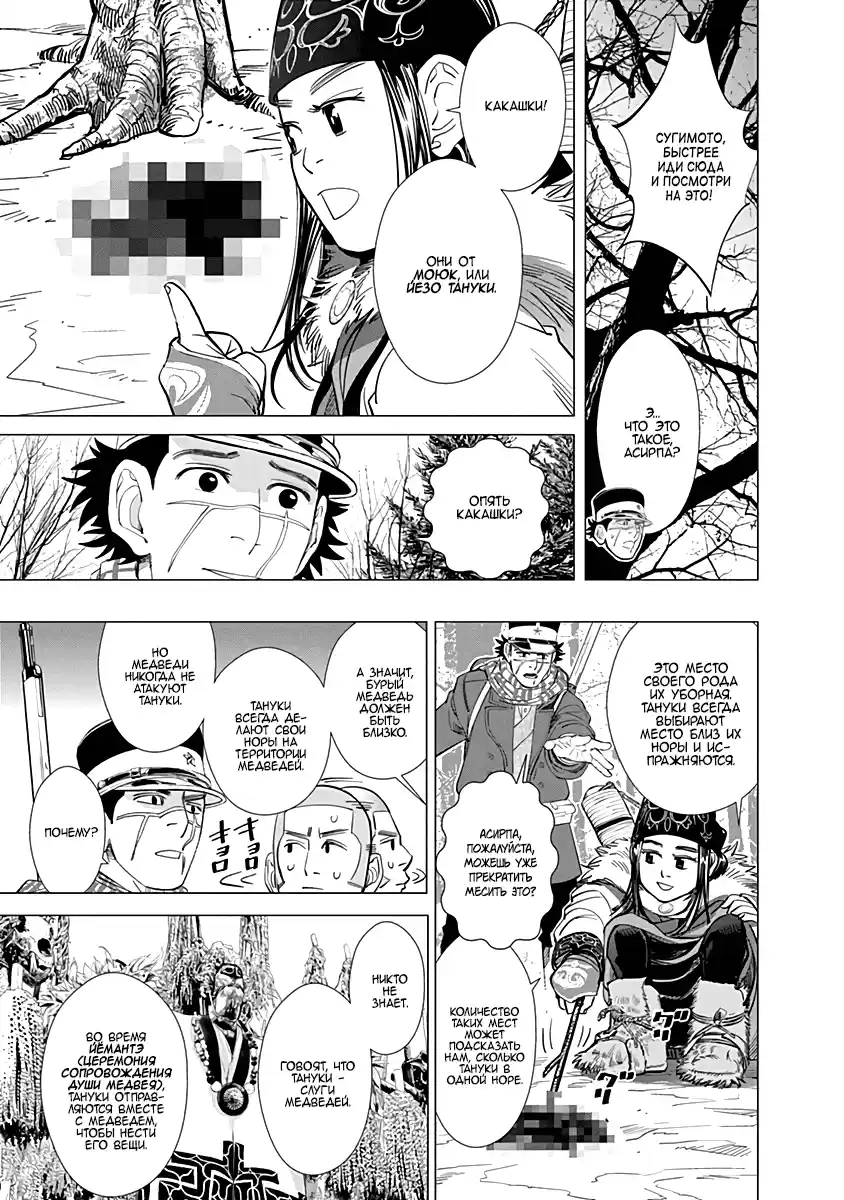 Read Золотой Бог Манга (Golden Kamui) Manga Online