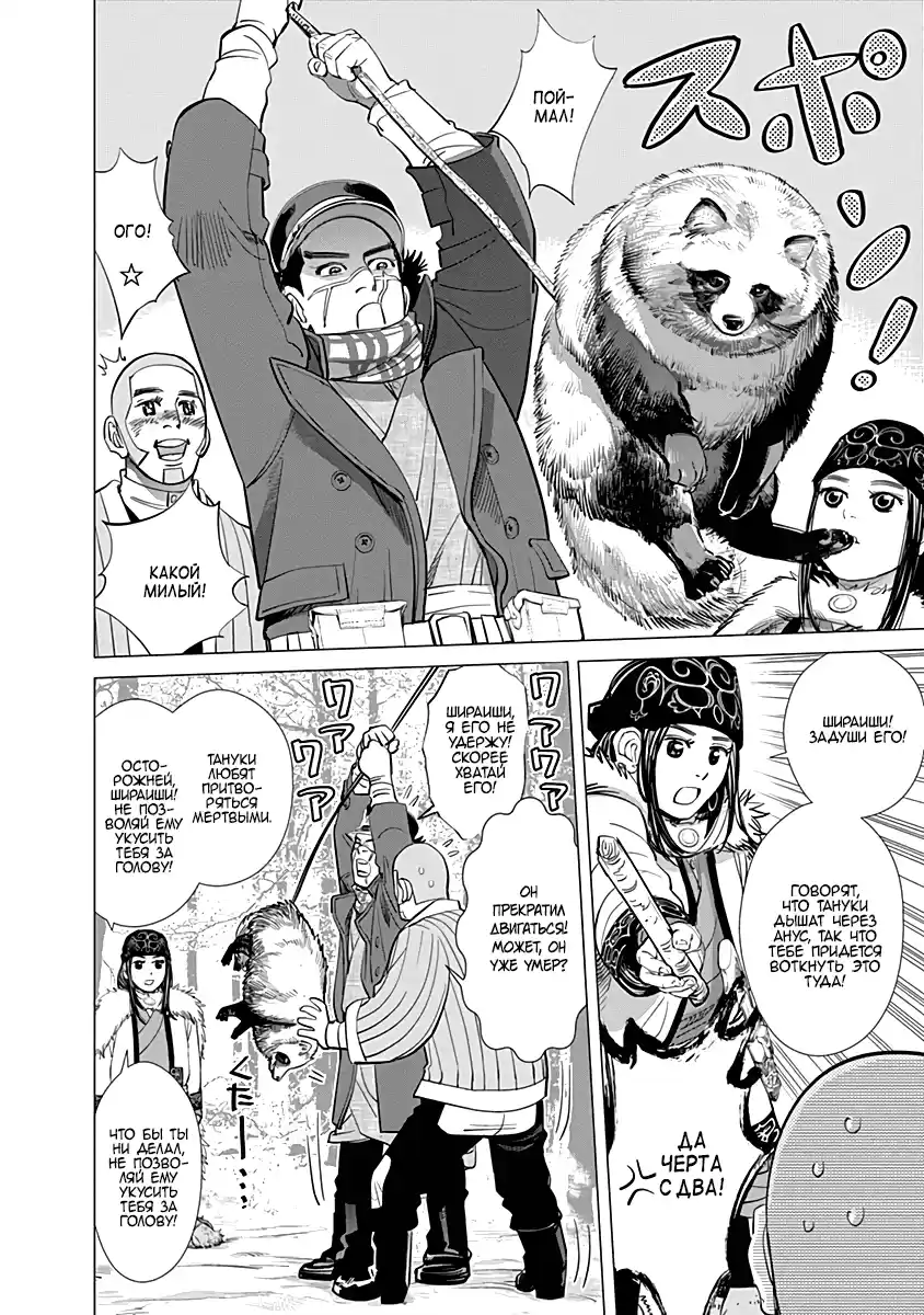 Read Золотой Бог Манга (Golden Kamui) Manga Online