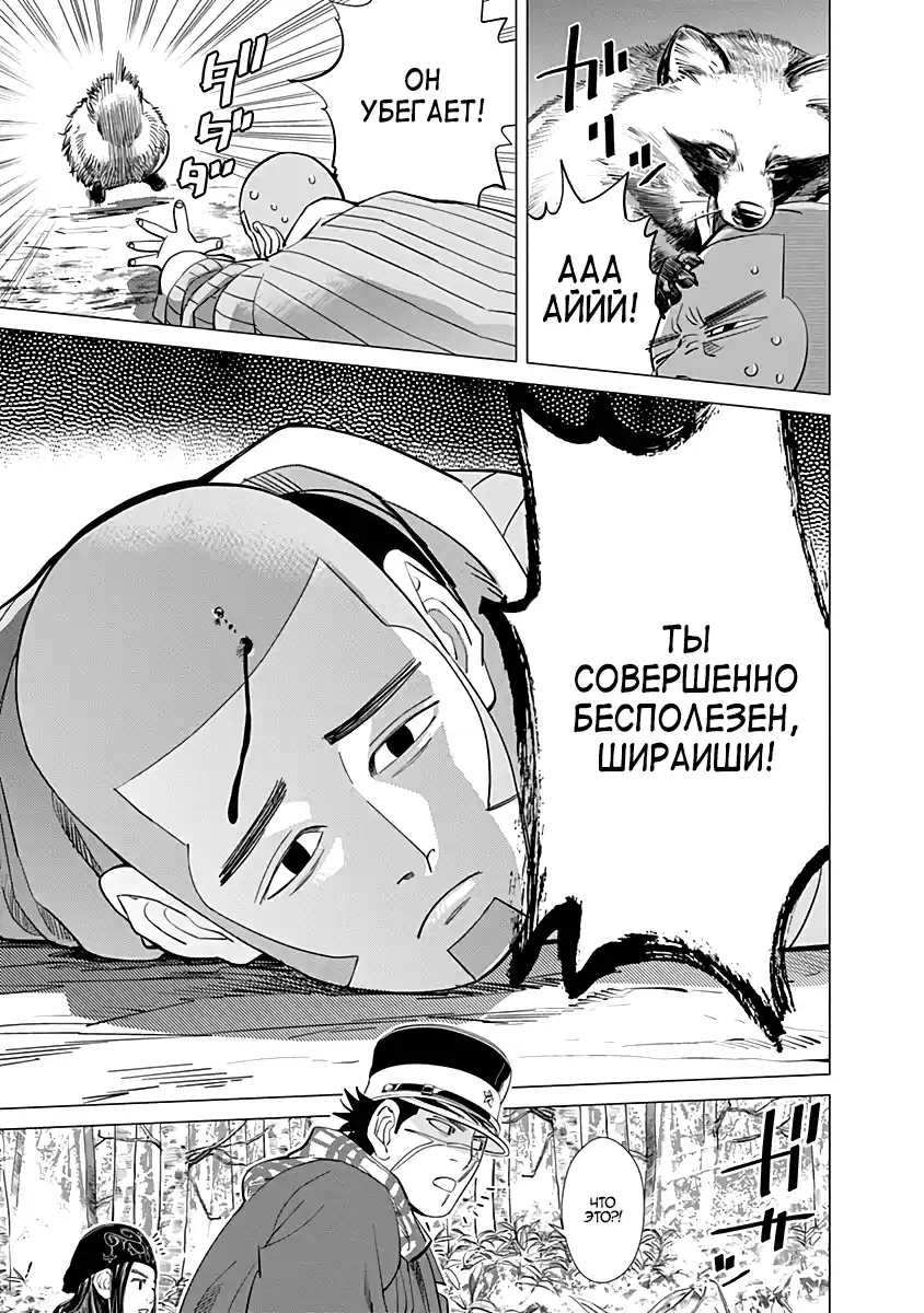 Read Золотой Бог Манга (Golden Kamui) Manga Online