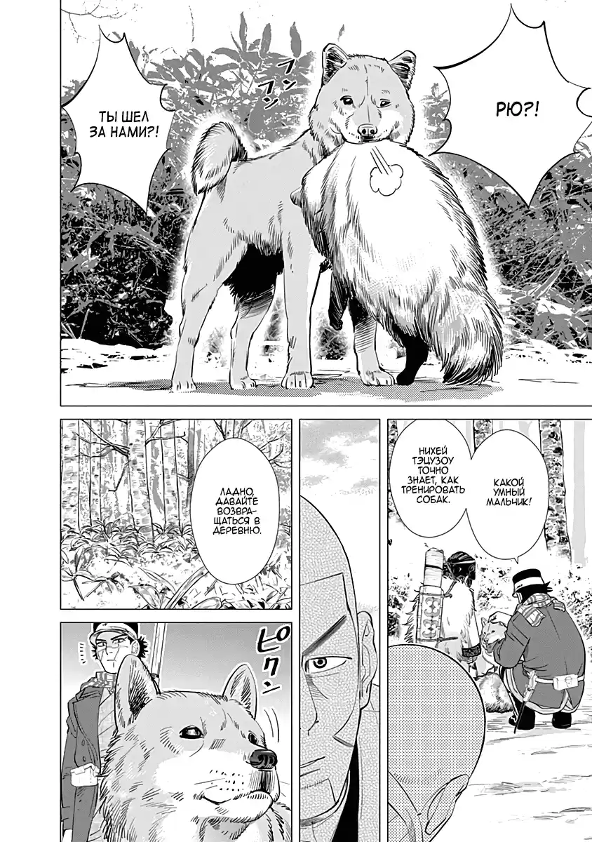 Read Золотой Бог Манга (Golden Kamui) Manga Online