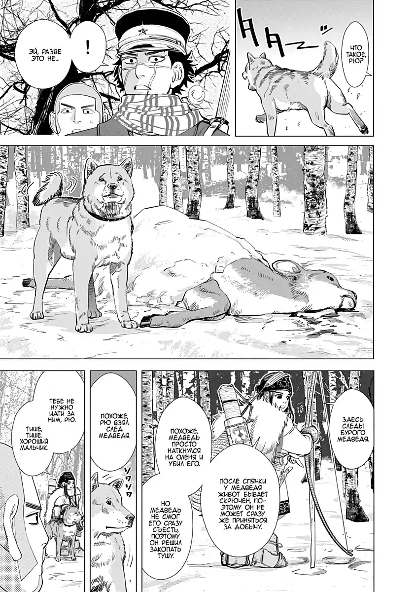 Read Золотой Бог Манга (Golden Kamui) Manga Online