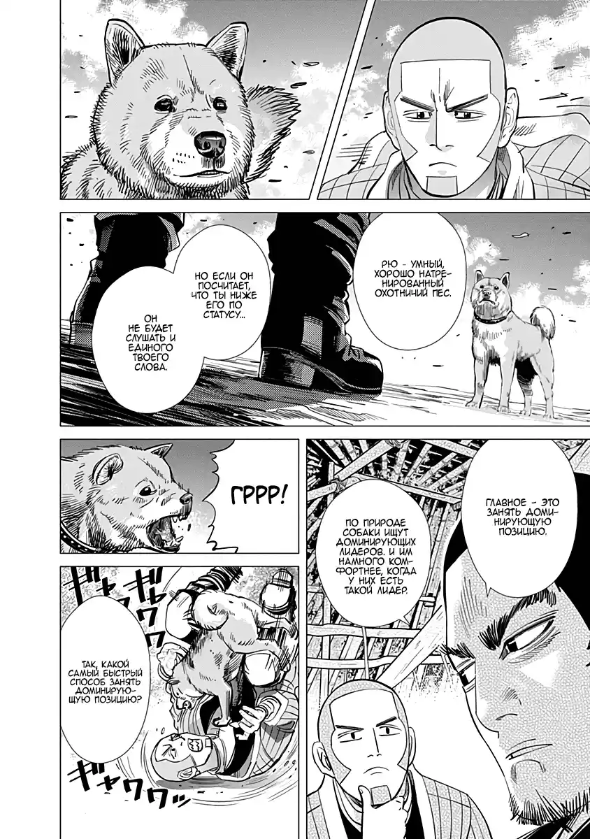 Read Золотой Бог Манга (Golden Kamui) Manga Online