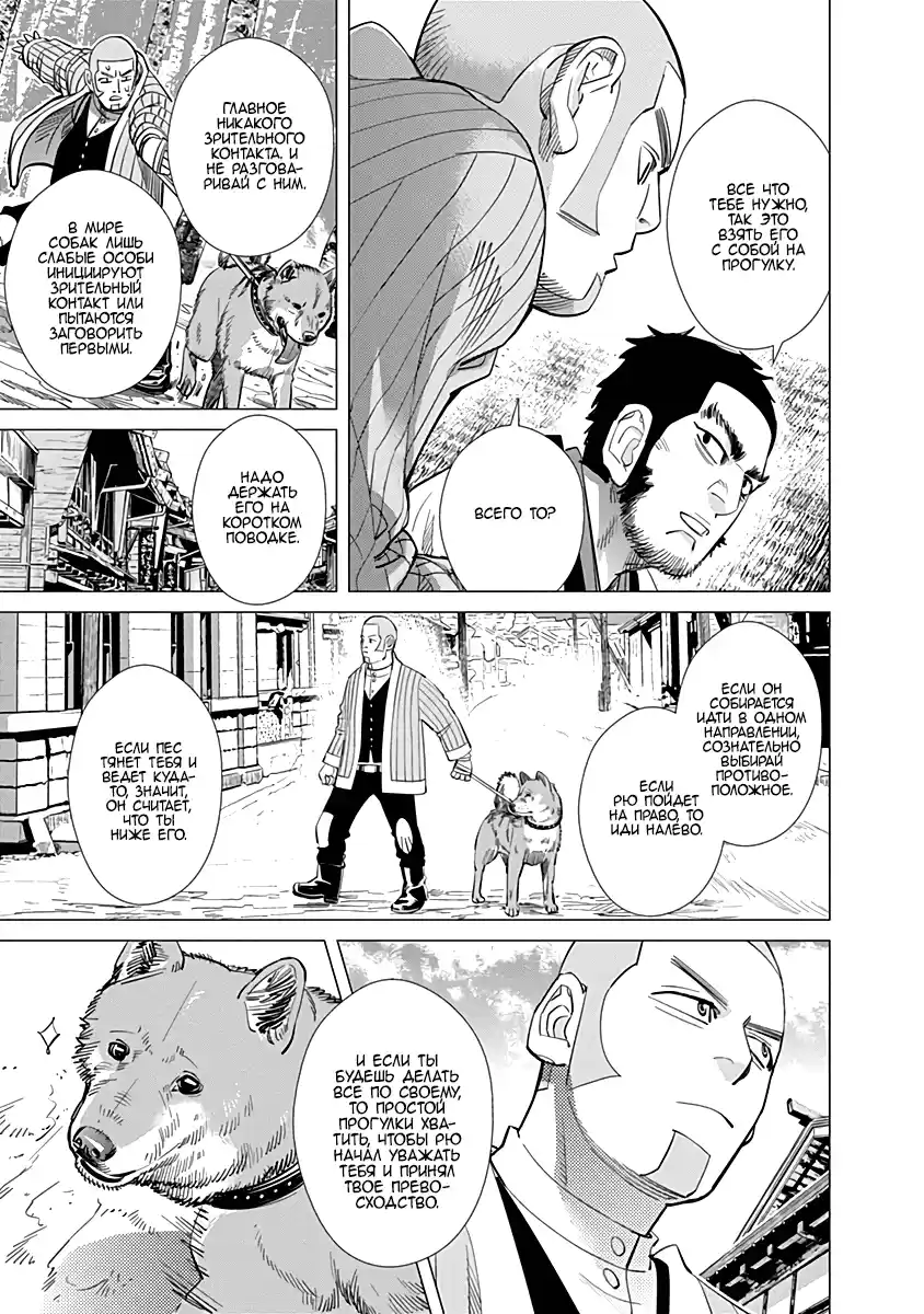 Read Золотой Бог Манга (Golden Kamui) Manga Online