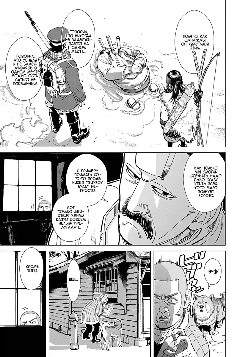 Read Золотой Бог Манга (Golden Kamui) Manga Online