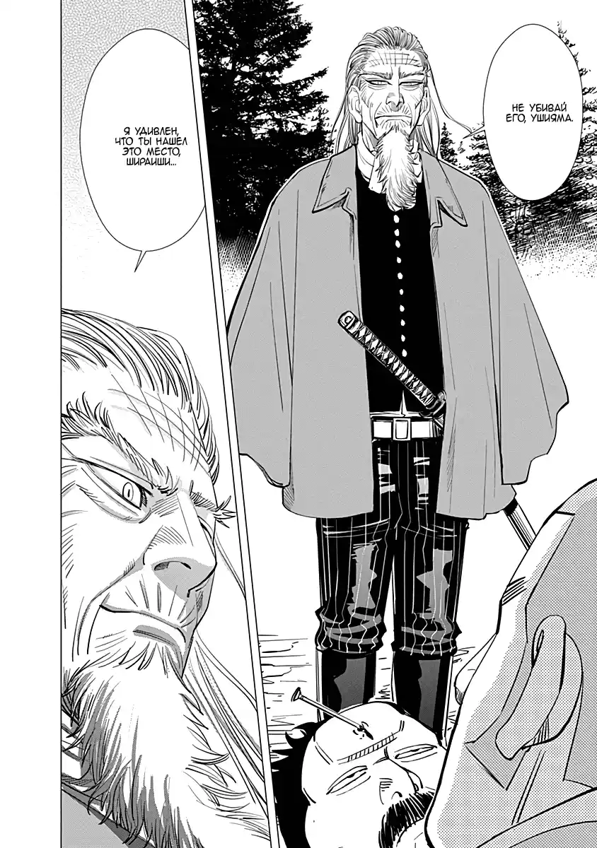 Read Золотой Бог Манга (Golden Kamui) Manga Online