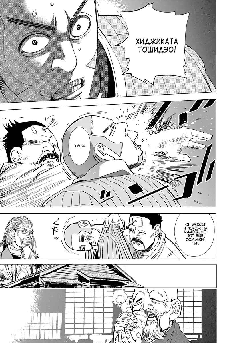 Read Золотой Бог Манга (Golden Kamui) Manga Online