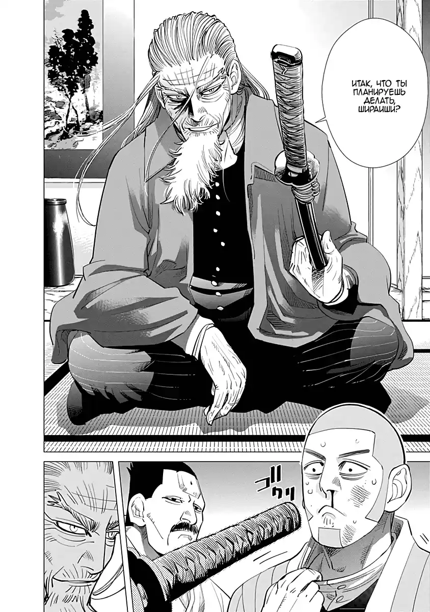 Read Золотой Бог Манга (Golden Kamui) Manga Online