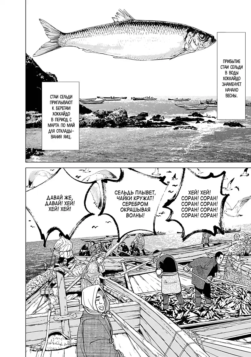 Read Золотой Бог Манга (Golden Kamui) Manga Online