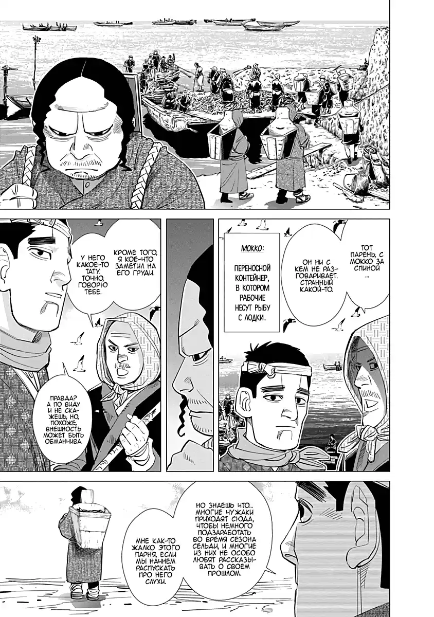 Read Золотой Бог Манга (Golden Kamui) Manga Online