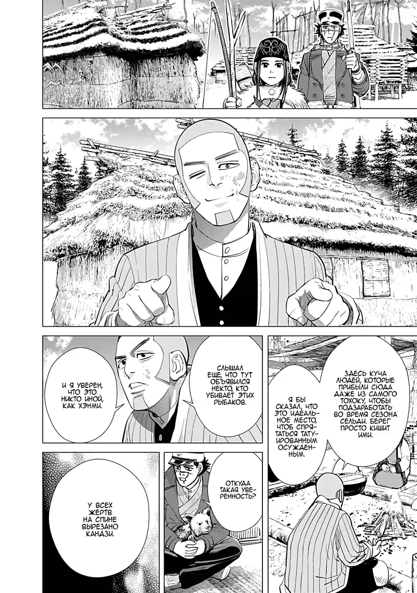 Read Золотой Бог Манга (Golden Kamui) Manga Online