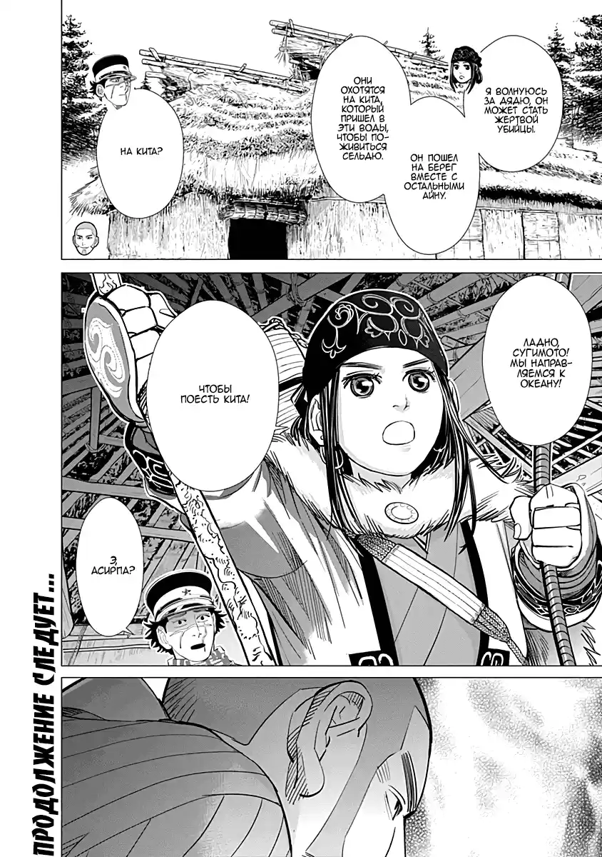 Read Золотой Бог Манга (Golden Kamui) Manga Online