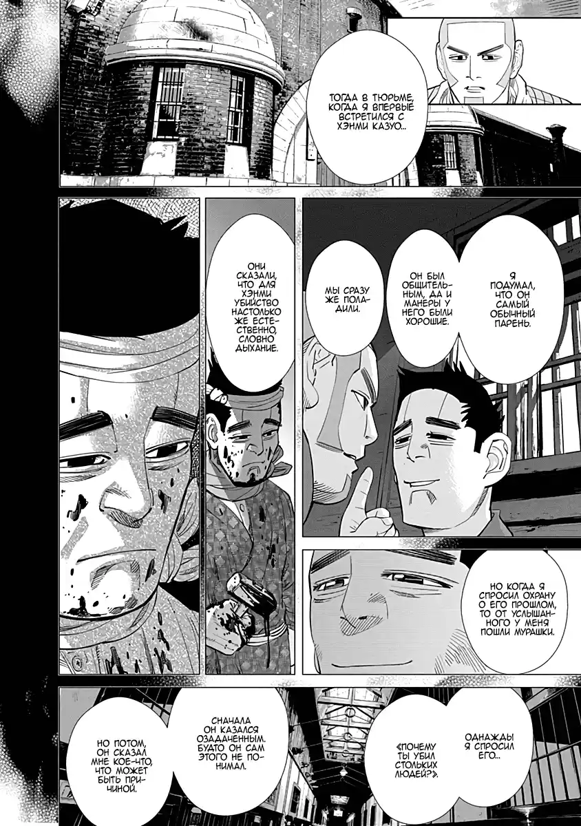 Read Золотой Бог Манга (Golden Kamui) Manga Online