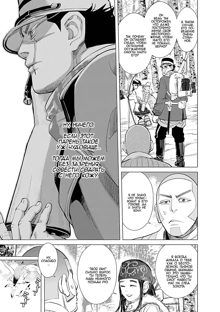 Read Золотой Бог Манга (Golden Kamui) Manga Online