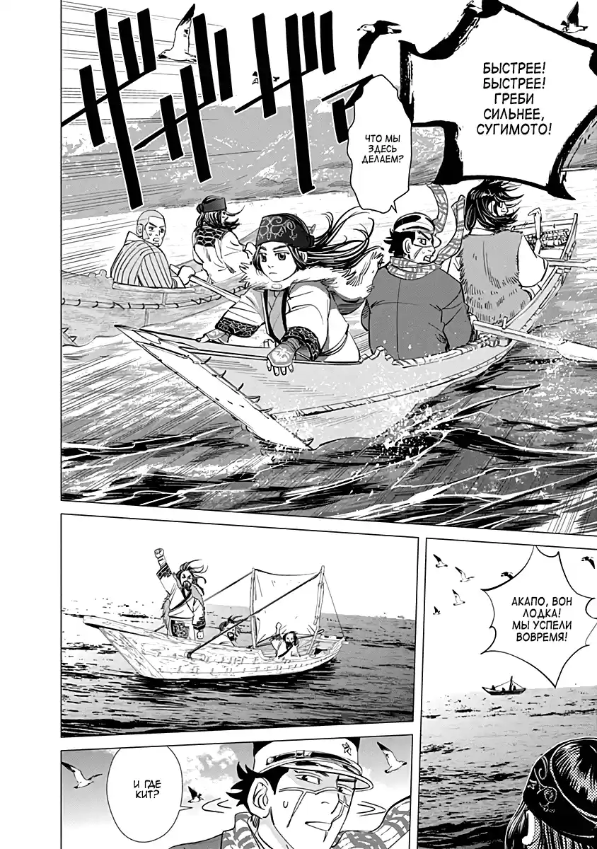 Read Золотой Бог Манга (Golden Kamui) Manga Online