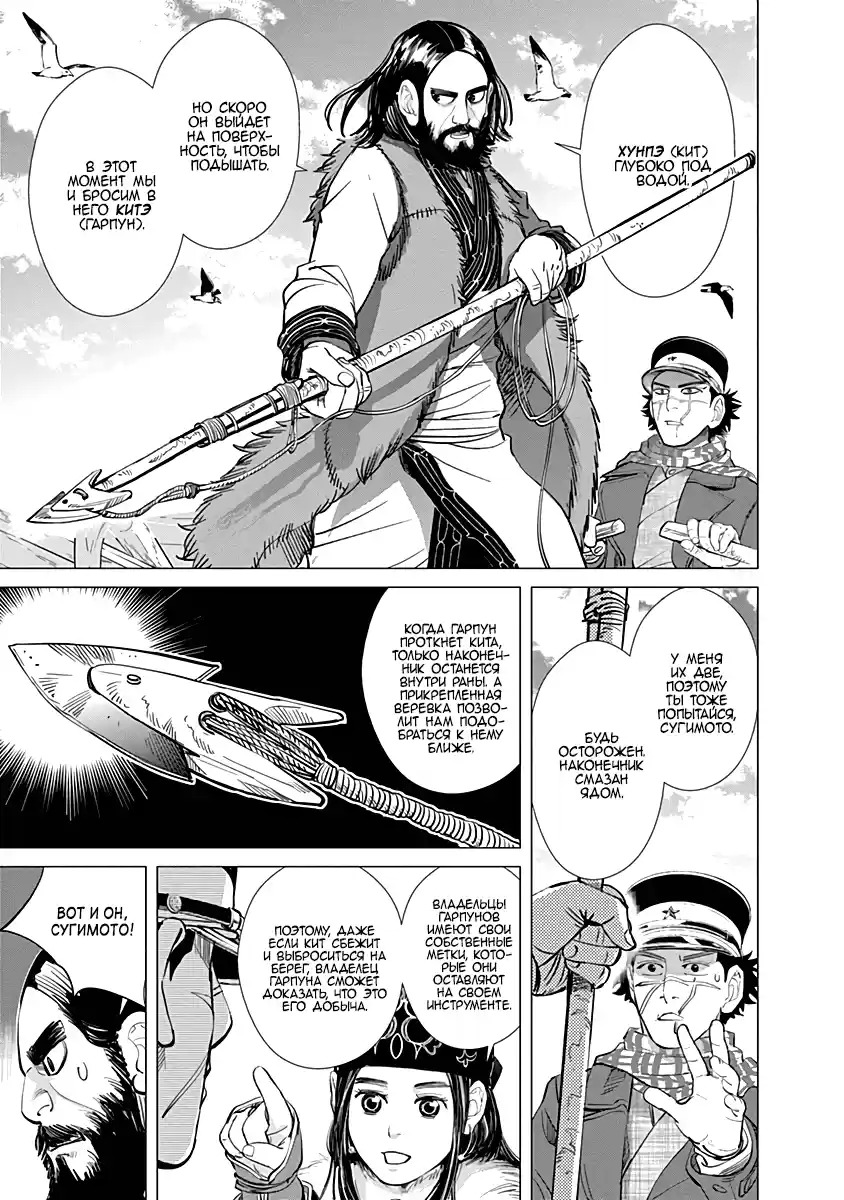 Read Золотой Бог Манга (Golden Kamui) Manga Online