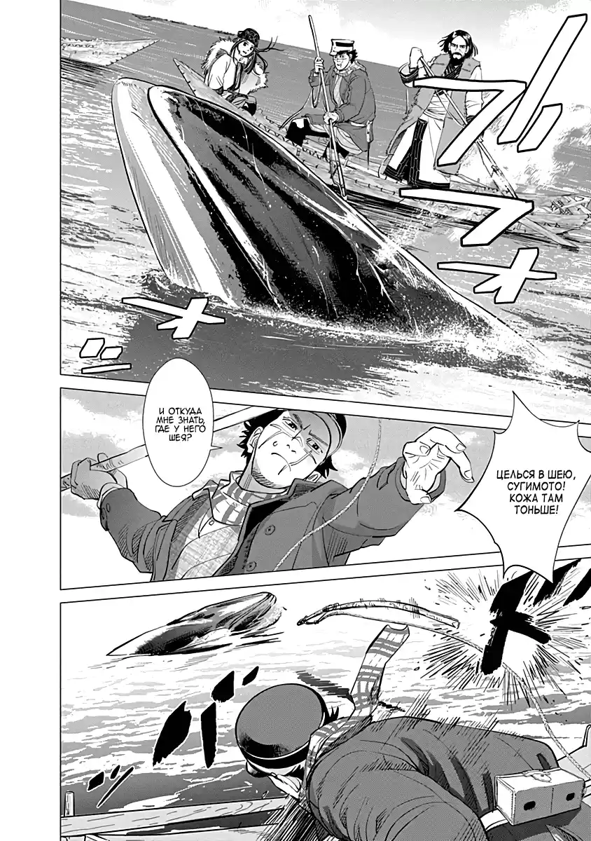 Read Золотой Бог Манга (Golden Kamui) Manga Online