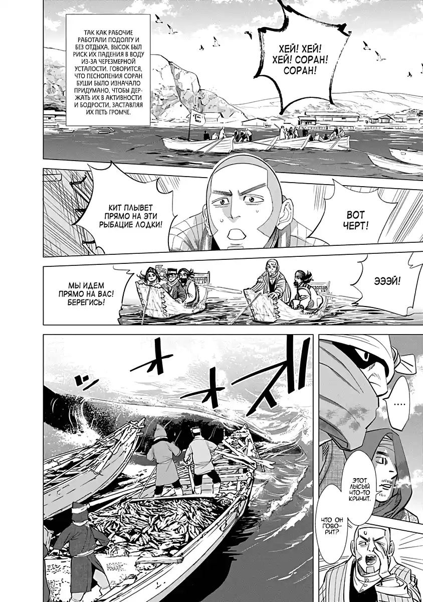 Read Золотой Бог Манга (Golden Kamui) Manga Online