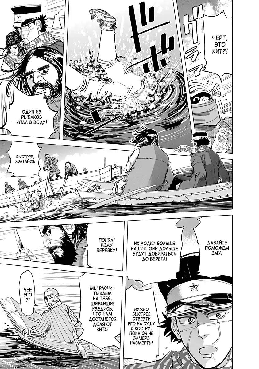 Read Золотой Бог Манга (Golden Kamui) Manga Online