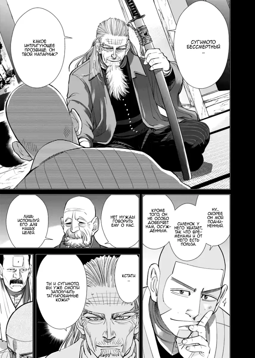 Read Золотой Бог Манга (Golden Kamui) Manga Online