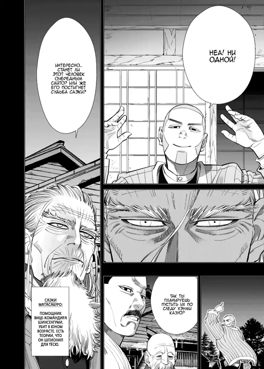 Read Золотой Бог Манга (Golden Kamui) Manga Online