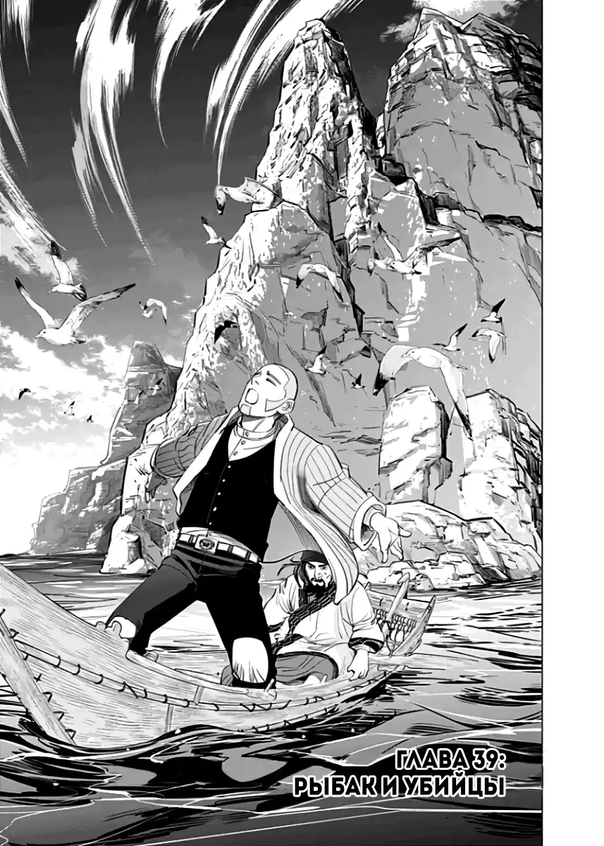 Read Золотой Бог Манга (Golden Kamui) Manga Online