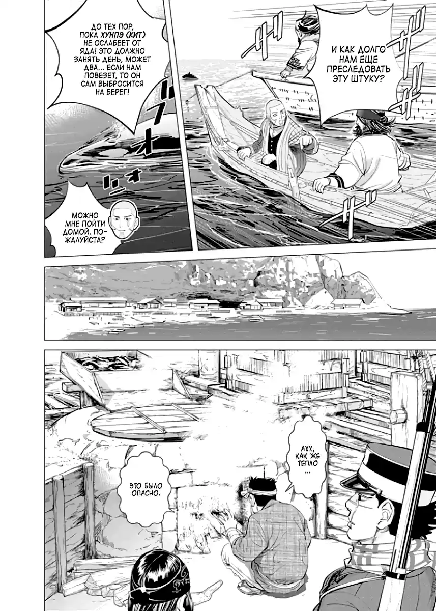 Read Золотой Бог Манга (Golden Kamui) Manga Online