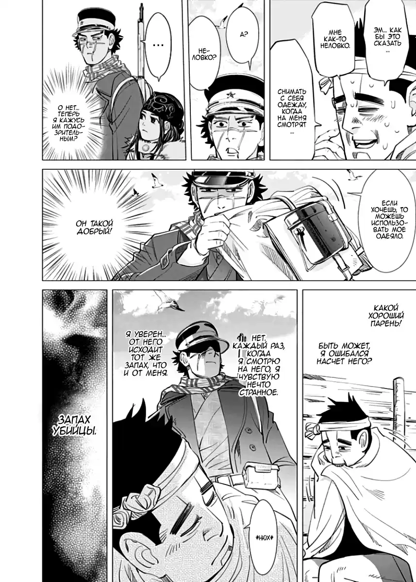 Read Золотой Бог Манга (Golden Kamui) Manga Online