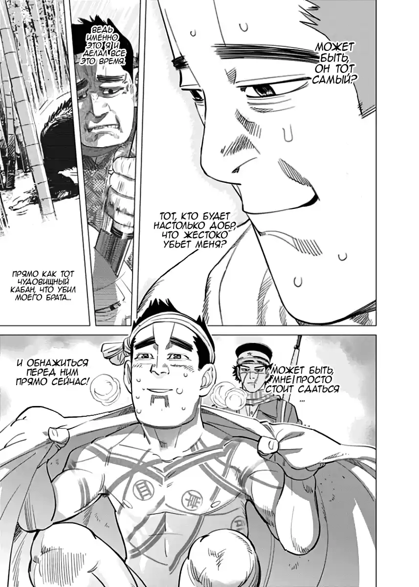 Read Золотой Бог Манга (Golden Kamui) Manga Online