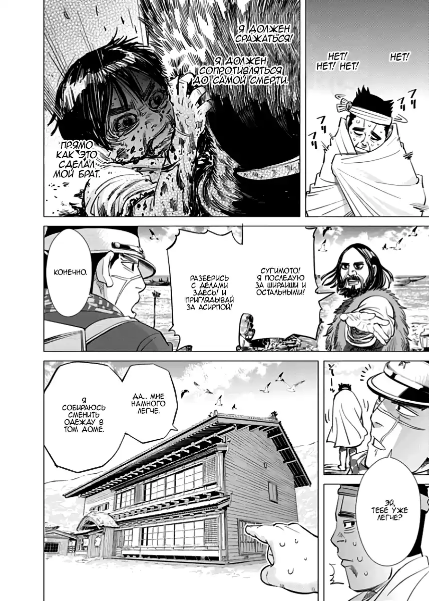 Read Золотой Бог Манга (Golden Kamui) Manga Online