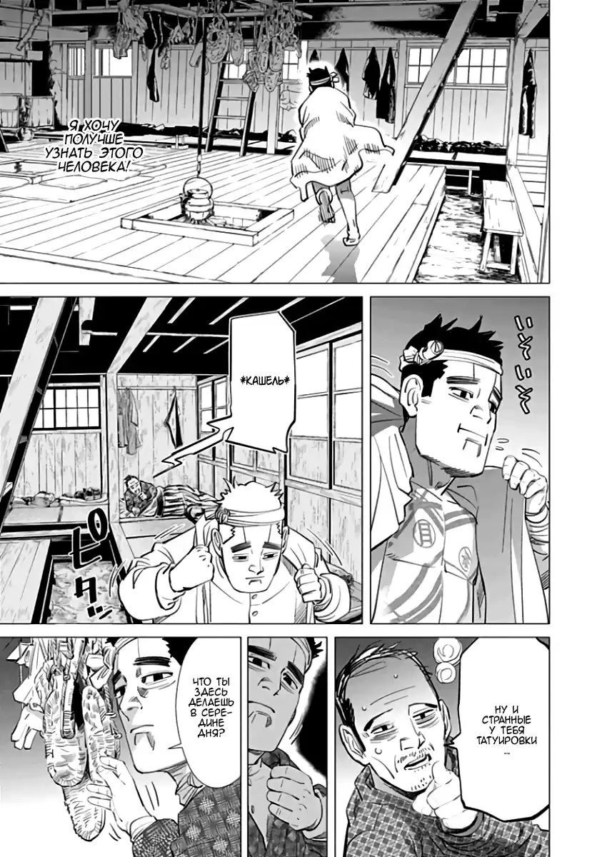 Read Золотой Бог Манга (Golden Kamui) Manga Online