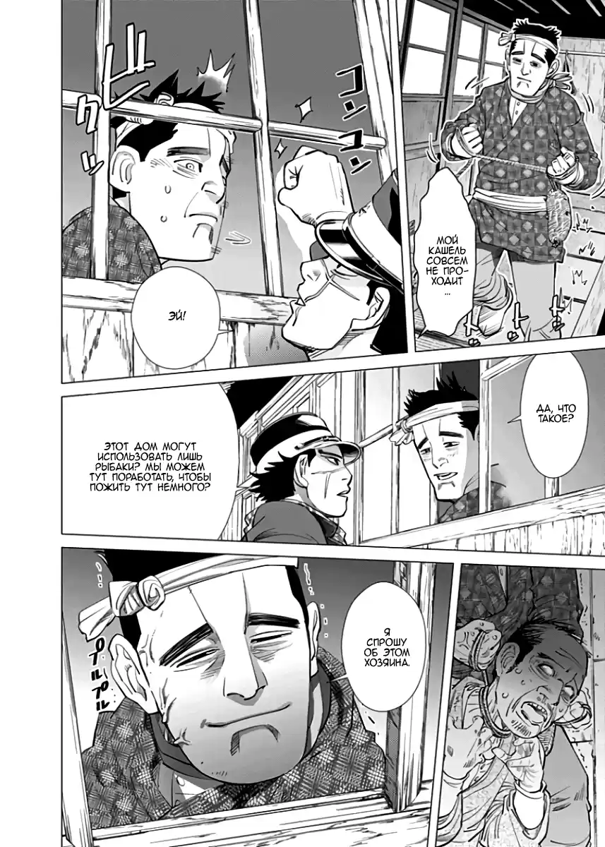 Read Золотой Бог Манга (Golden Kamui) Manga Online