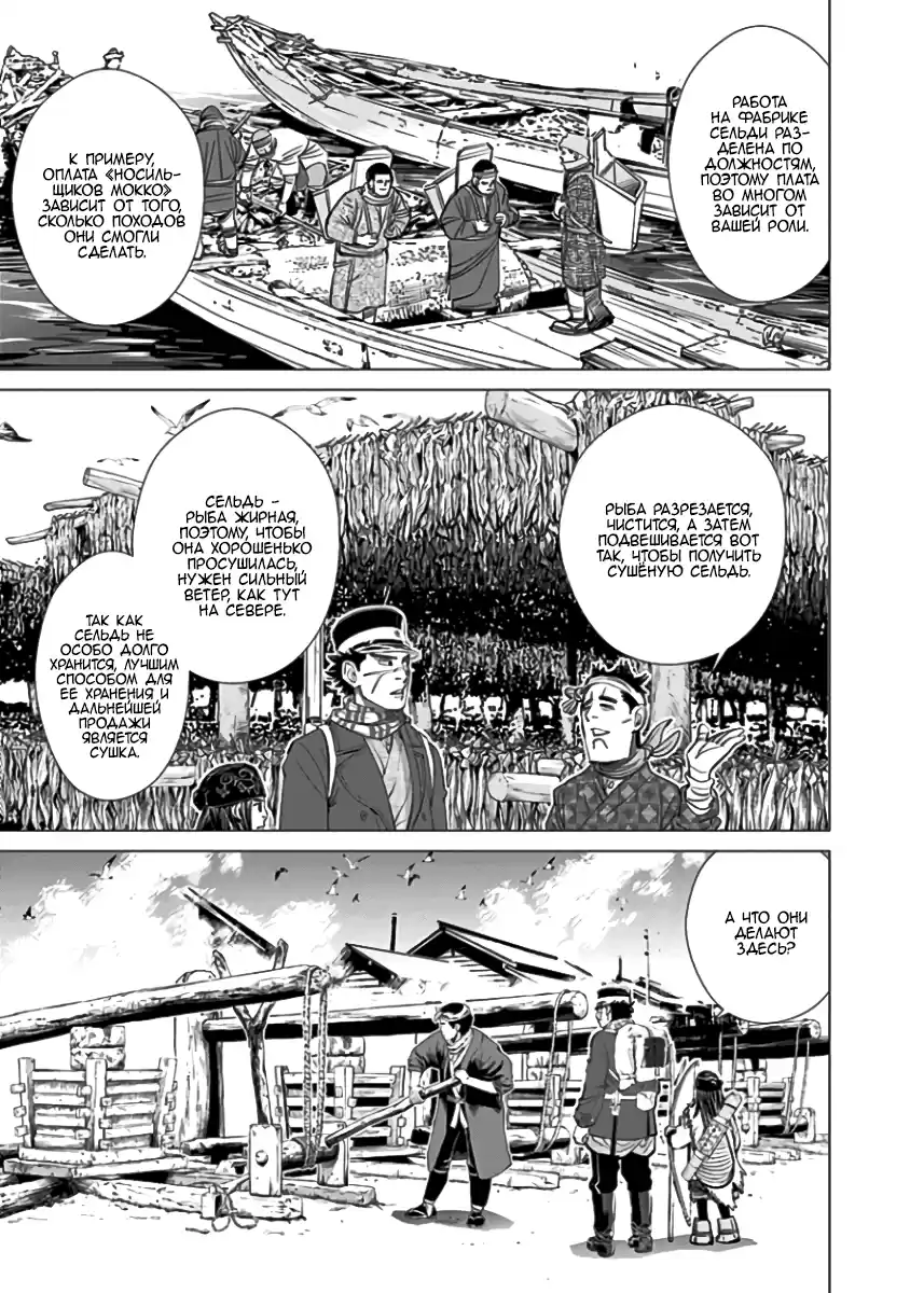 Read Золотой Бог Манга (Golden Kamui) Manga Online