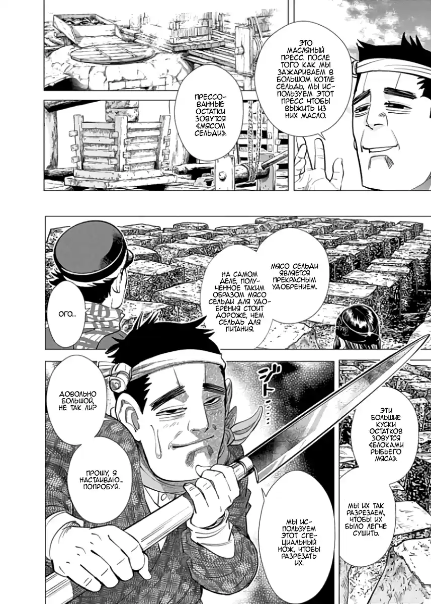 Read Золотой Бог Манга (Golden Kamui) Manga Online