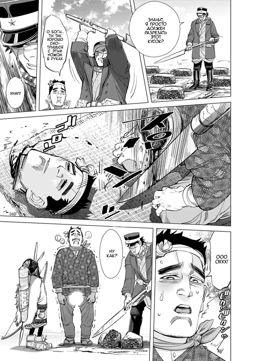 Read Золотой Бог Манга (Golden Kamui) Manga Online