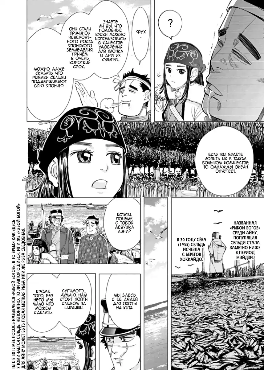 Read Золотой Бог Манга (Golden Kamui) Manga Online