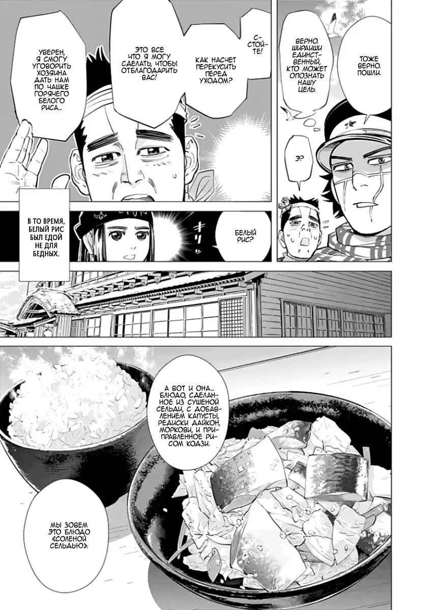 Read Золотой Бог Манга (Golden Kamui) Manga Online