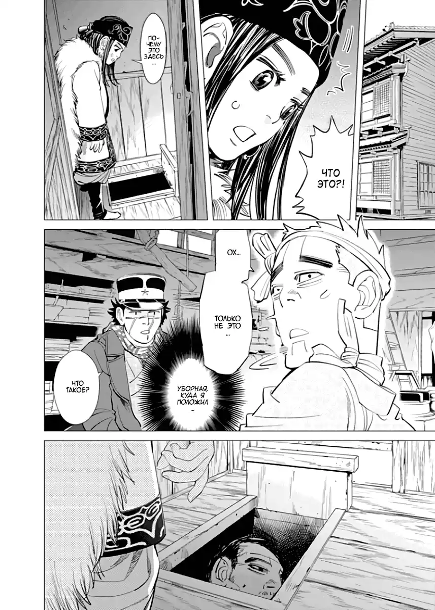 Read Золотой Бог Манга (Golden Kamui) Manga Online