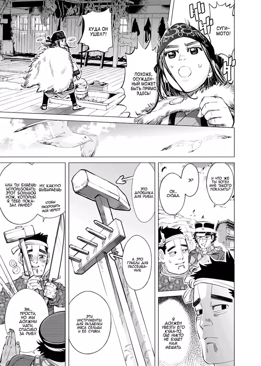 Read Золотой Бог Манга (Golden Kamui) Manga Online