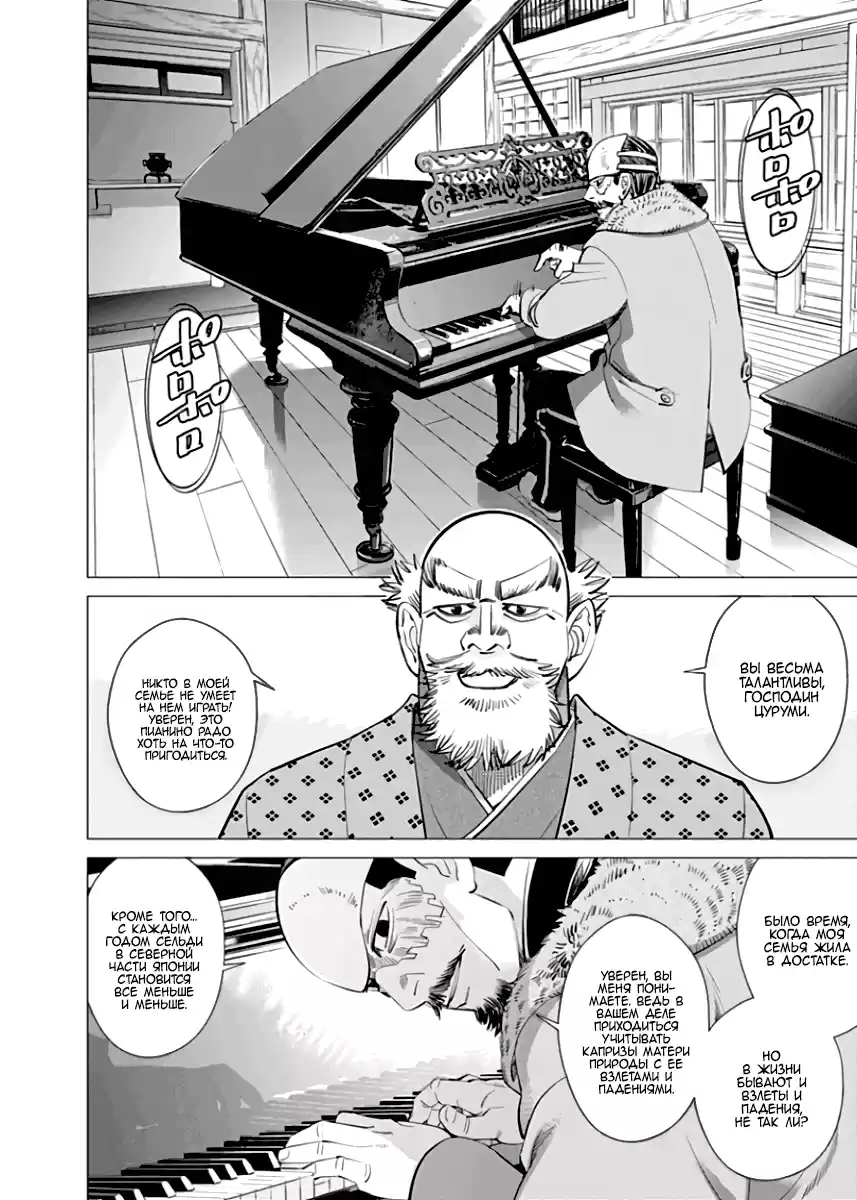 Read Золотой Бог Манга (Golden Kamui) Manga Online