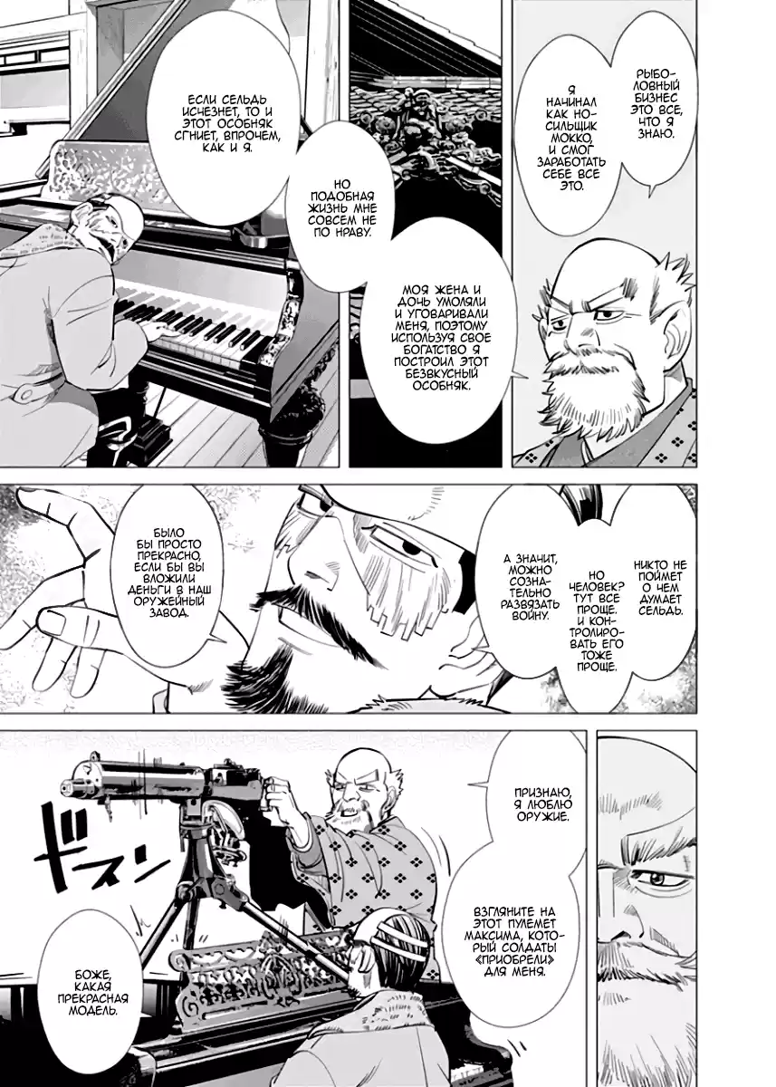 Read Золотой Бог Манга (Golden Kamui) Manga Online