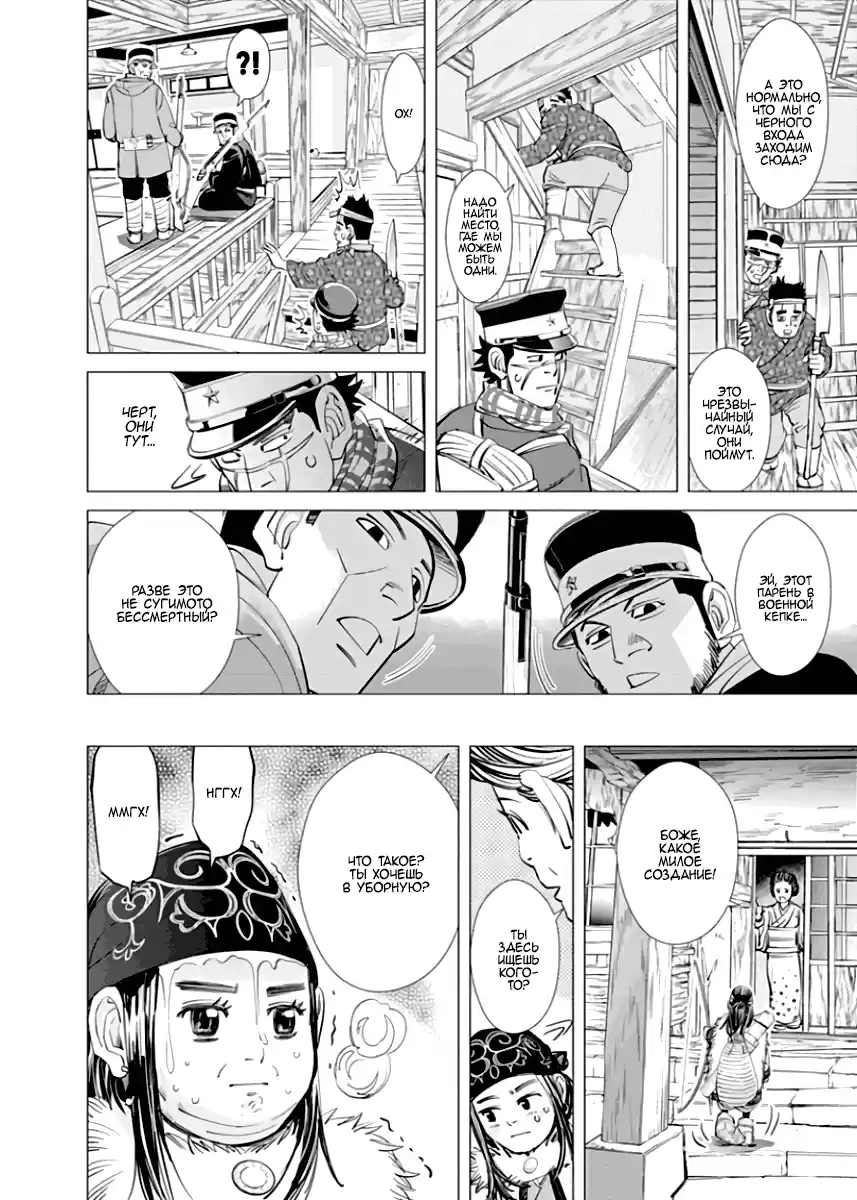 Read Золотой Бог Манга (Golden Kamui) Manga Online