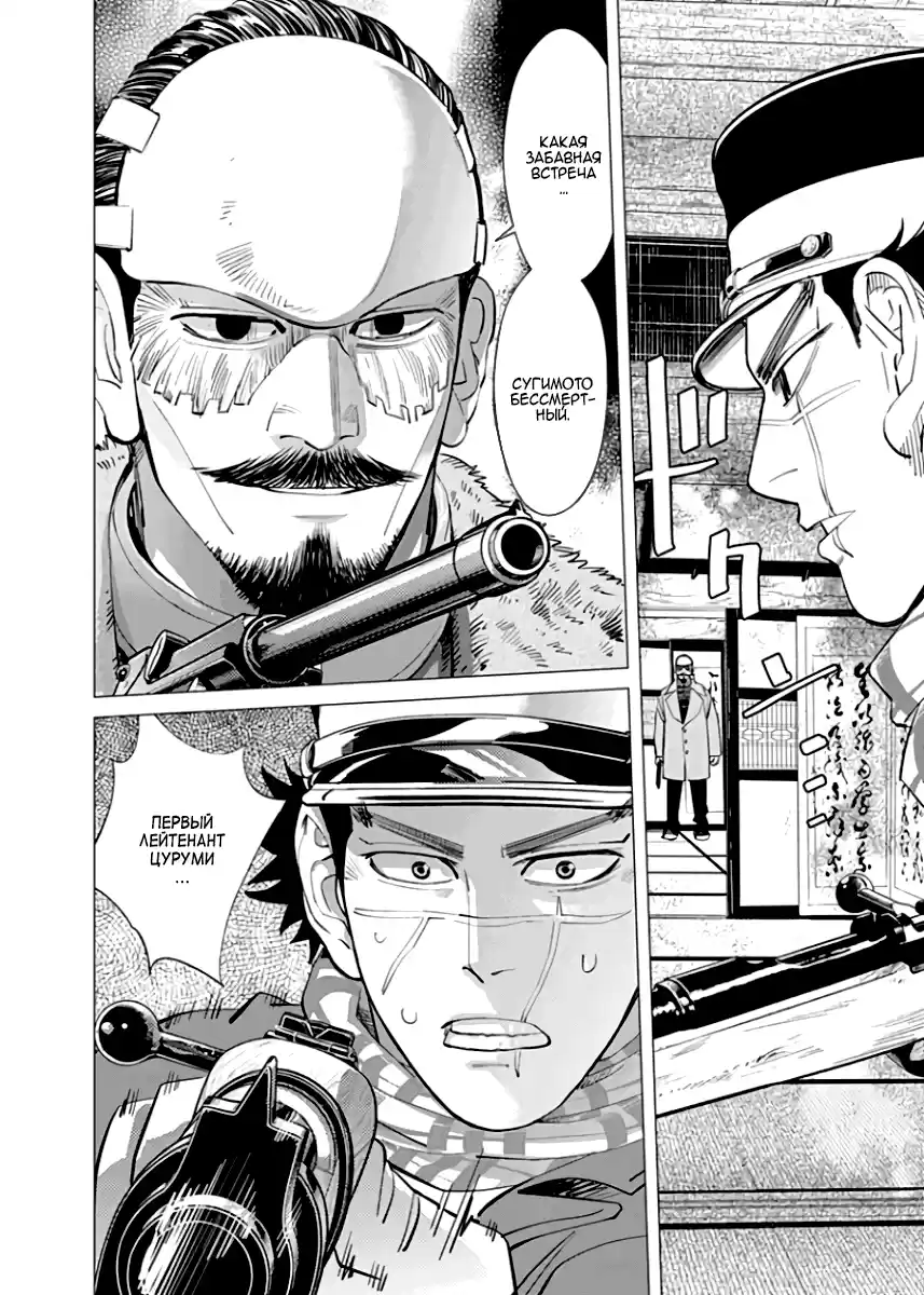 Read Золотой Бог Манга (Golden Kamui) Manga Online