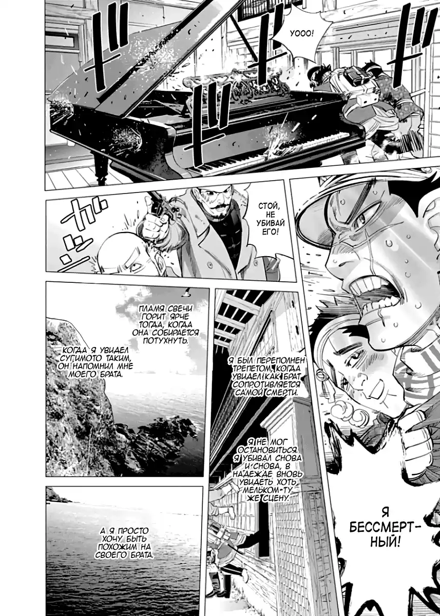 Read Золотой Бог Манга (Golden Kamui) Manga Online