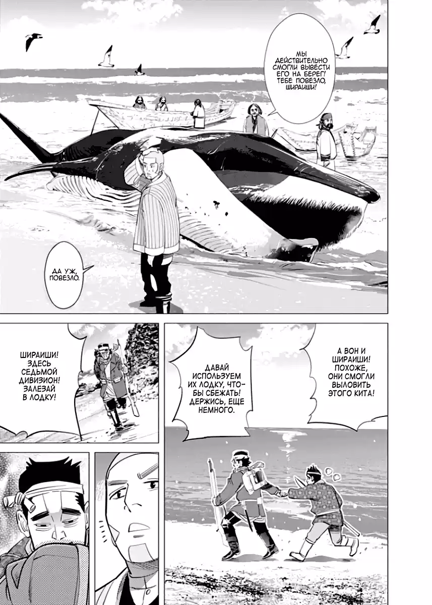 Read Золотой Бог Манга (Golden Kamui) Manga Online