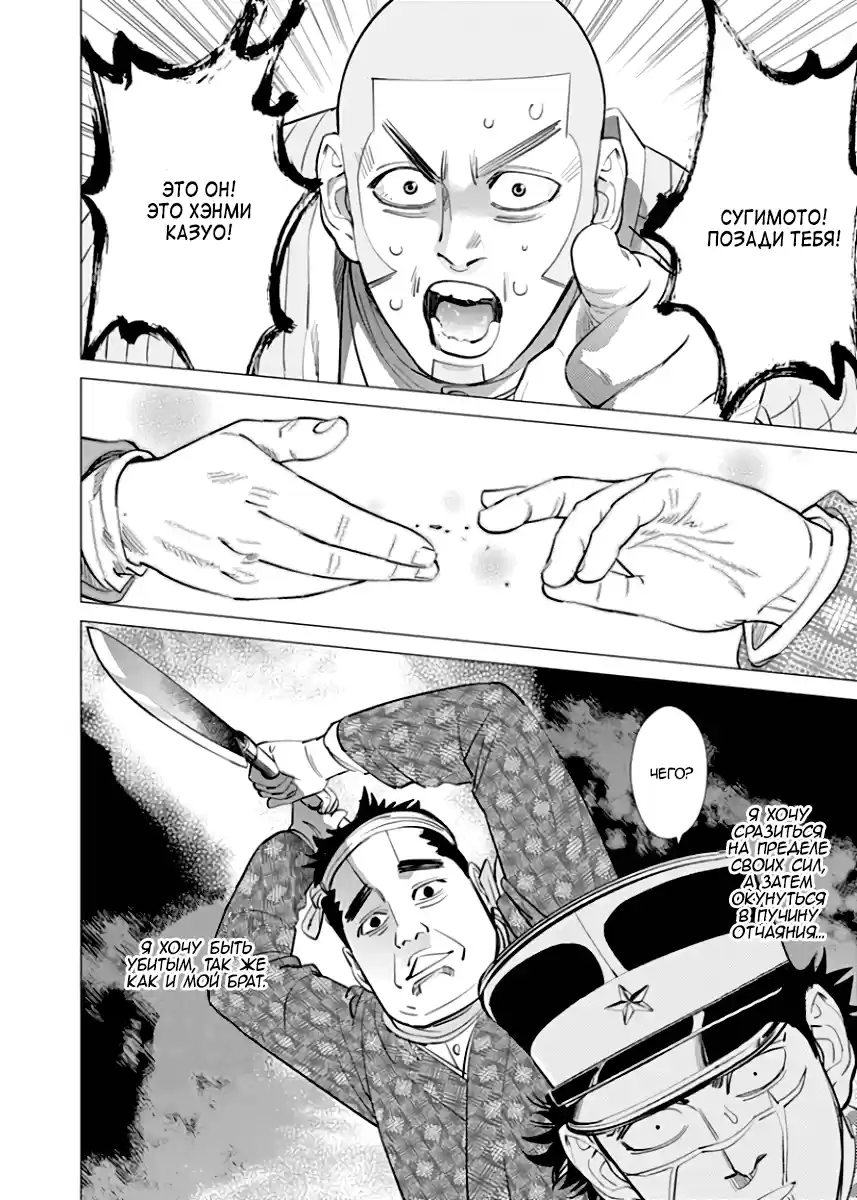 Read Золотой Бог Манга (Golden Kamui) Manga Online