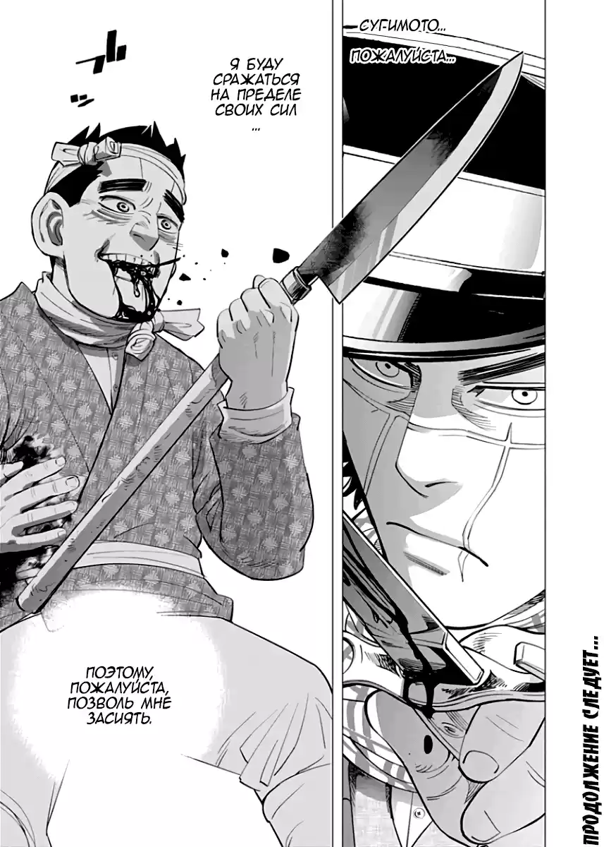 Read Золотой Бог Манга (Golden Kamui) Manga Online