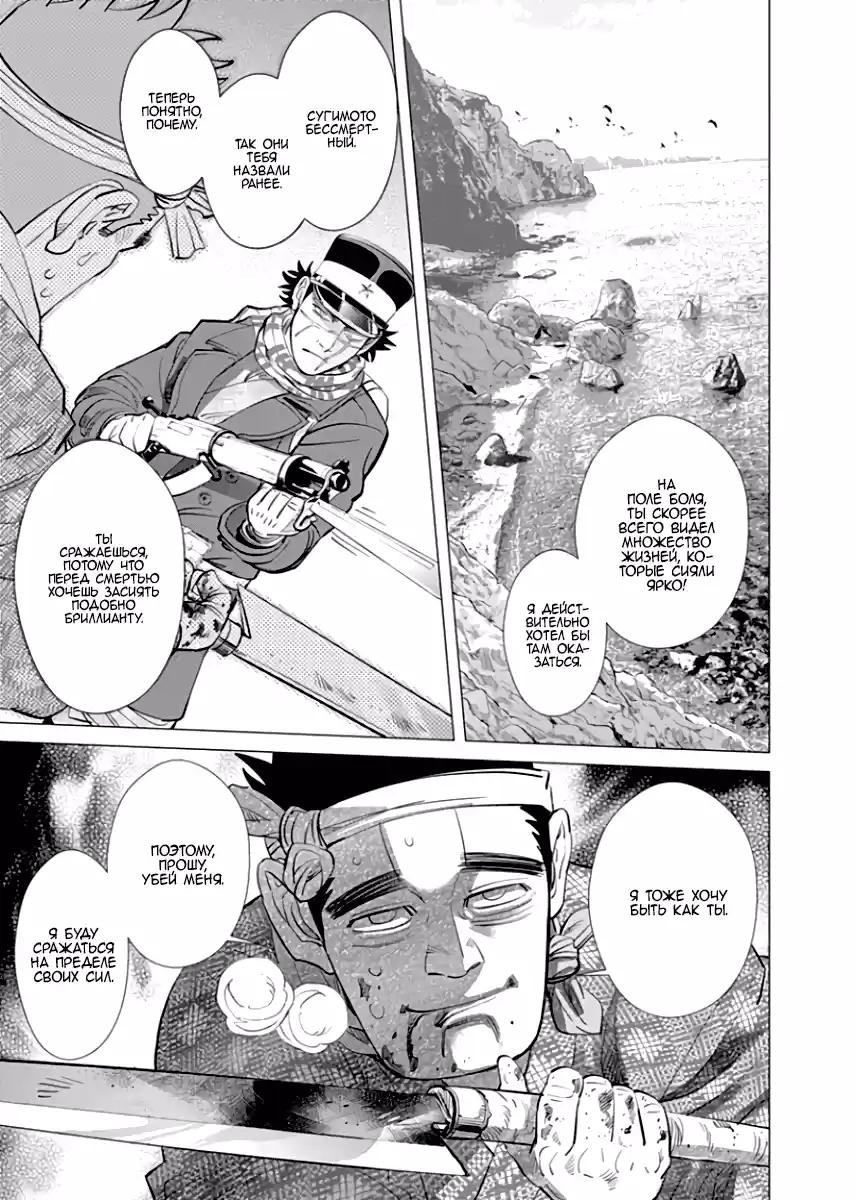 Read Золотой Бог Манга (Golden Kamui) Manga Online