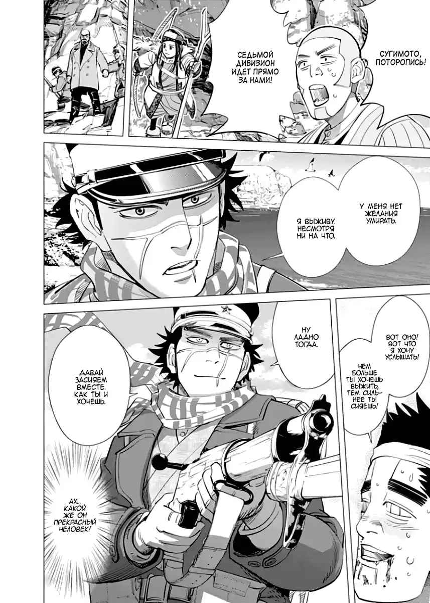 Read Золотой Бог Манга (Golden Kamui) Manga Online